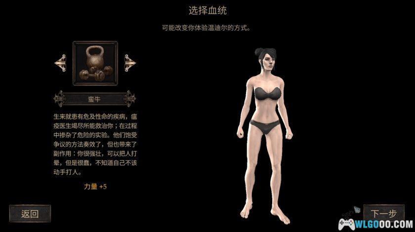 安卓 温迪尔谎言之灾v1.1.204 中文完整版[内置MOD菜单]－手游硬核CRPG-图片4