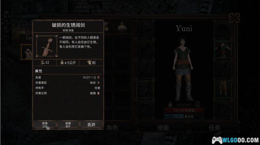 安卓 温迪尔谎言之灾v1.1.204 中文完整版[内置MOD菜单]－手游硬核CRPG-图片2