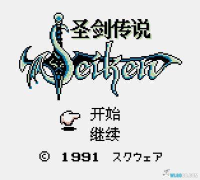 GB圣剑传说：最终幻想外传[1.1汉化]｜图文攻略+金手指-2025.4.24发布-图片47