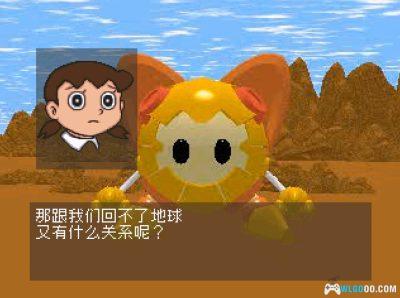 PS1哆啦A梦：大雄与复活之星[汉化]｜金手指+隐藏要素-2025.4.17发布-图片10