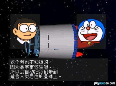 PS1哆啦A梦：大雄与复活之星[汉化]｜金手指+隐藏要素-2025.4.17发布-图片4