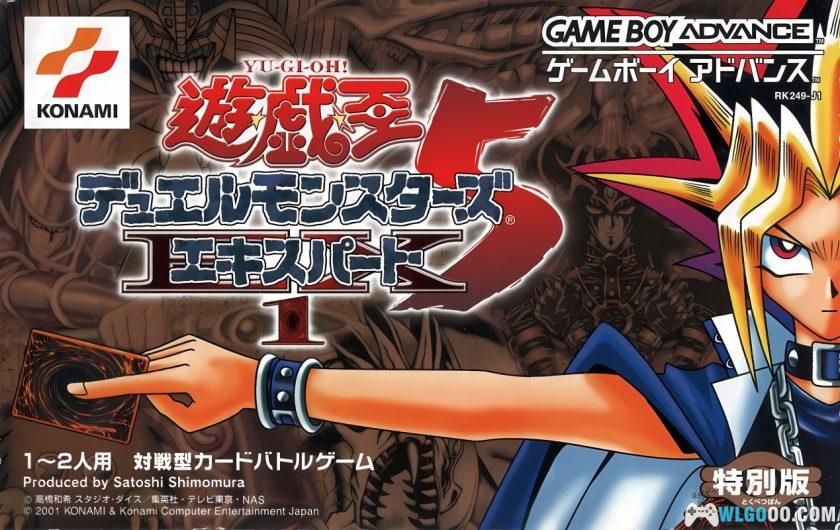 GBA游戏王：决斗怪兽5 专家版1[1.0汉化]｜全解锁存档+金手指-2025.4.18发布-图片1