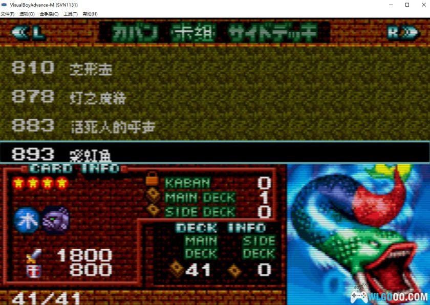 GBA游戏王：决斗怪兽5 专家版1[1.0汉化]｜全解锁存档+金手指-2025.4.18发布-图片4