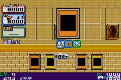 GBA游戏王：决斗怪兽5 专家版1[1.0汉化]｜全解锁存档+金手指-2025.4.18发布-图片13