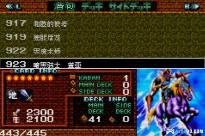 GBA游戏王：决斗怪兽5 专家版1[1.0汉化]｜全解锁存档+金手指-2025.4.18发布-图片10