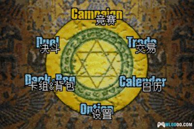 GBA游戏王：决斗怪兽5 专家版1[1.0汉化]｜全解锁存档+金手指-2025.4.18发布-图片9