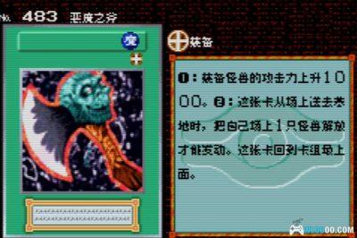GBA游戏王：决斗怪兽5 专家版1[1.0汉化]｜全解锁存档+金手指-2025.4.18发布-图片15