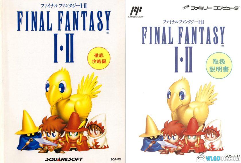 杂志:最终幻想I - II |FC日版官方说明册+彻底攻略本 高清PDF-图片1