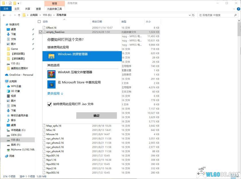 PC《百鬼夜宴》1.04原版+3.0重置完整版 | 攻略+修改器-图片2