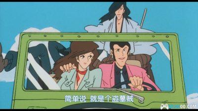 动画 鲁邦三世：巴比伦黄金传说(1985)[日语中字]｜1080P高清修复-图片12