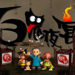 PC《百鬼夜宴》1.04原版+3.0重置完整版 | 攻略+修改器