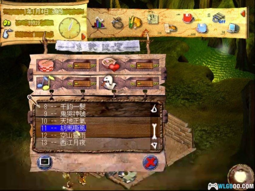 PC《百鬼夜宴》1.04原版+3.0重置完整版 | 攻略+修改器-图片13