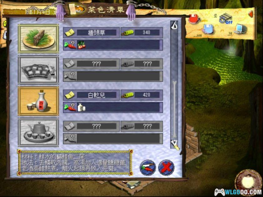 PC《百鬼夜宴》1.04原版+3.0重置完整版 | 攻略+修改器-图片12