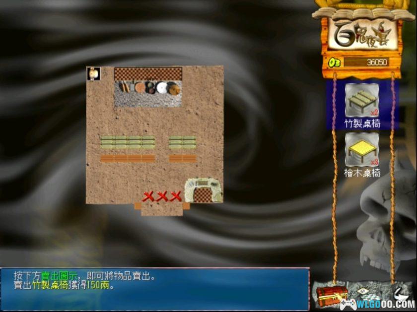 PC《百鬼夜宴》1.04原版+3.0重置完整版 | 攻略+修改器-图片8