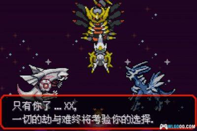 GBA究极绿宝石V5.5：失落之古遗[正式版]｜附CIA-2023.8.2更新-图片4