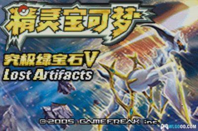 GBA究极绿宝石V5.5：失落之古遗[正式版]｜附CIA-2023.8.2更新-图片3