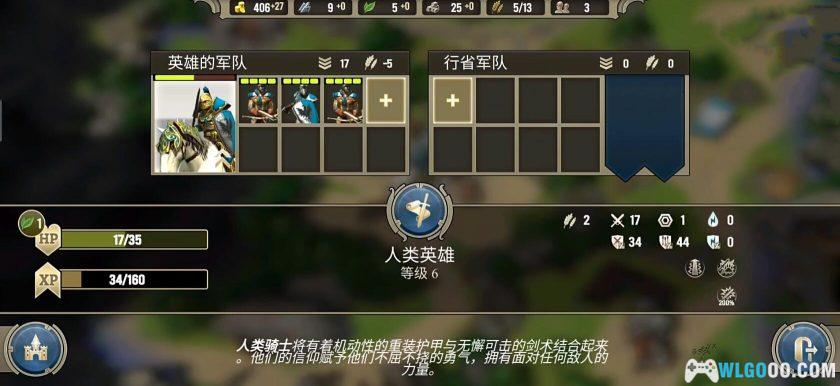 安卓 咒语力量：英雄与魔法v1.2.6[官方中文]｜原版+无限金币-图片12