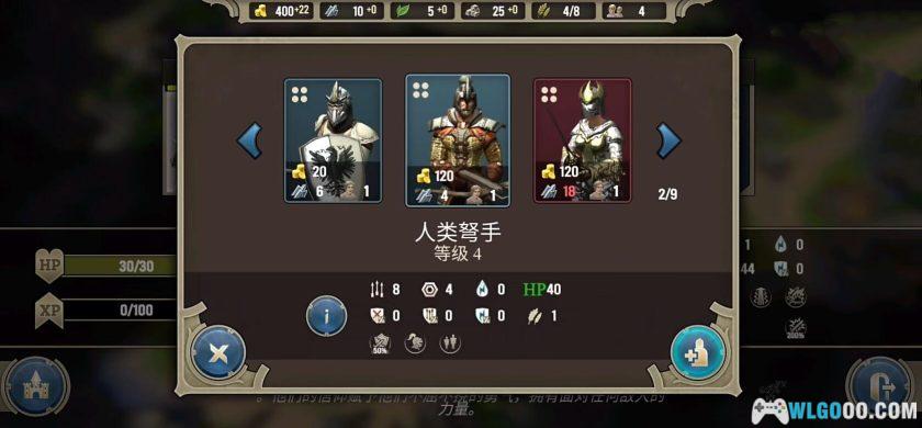 安卓 咒语力量：英雄与魔法v1.2.6[官方中文]｜原版+无限金币-图片7
