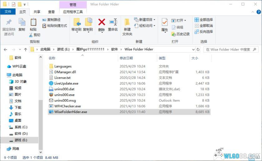 Wise Folder Hider 4.3.9|电脑隐私保护,文件加密隐藏工具-图片9