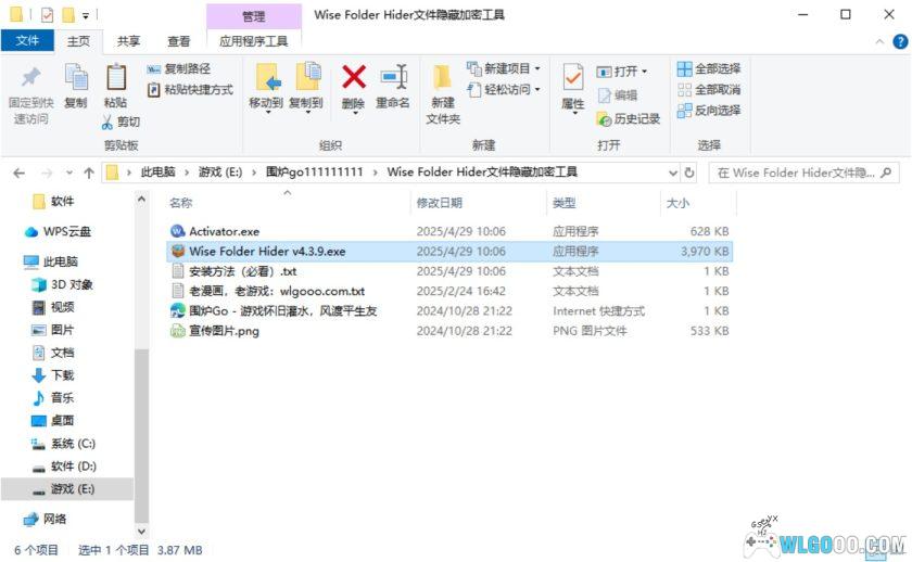 Wise Folder Hider 4.3.9|电脑隐私保护,文件加密隐藏工具-图片8