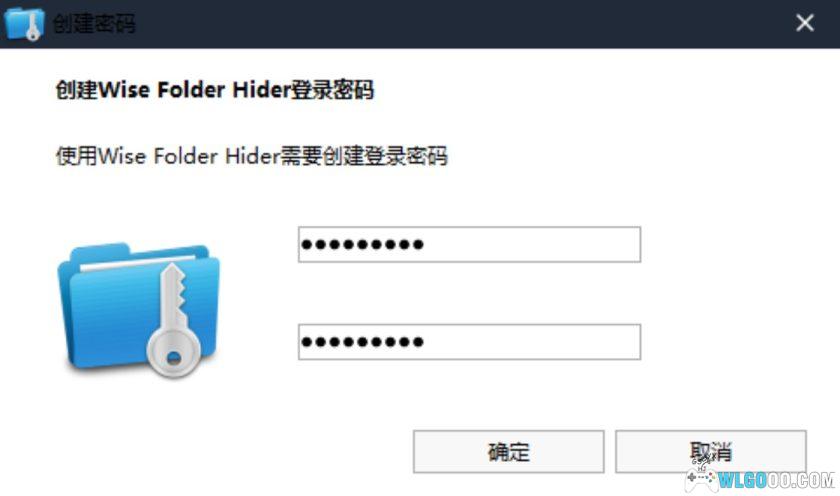 Wise Folder Hider 4.3.9|电脑隐私保护,文件加密隐藏工具-图片2