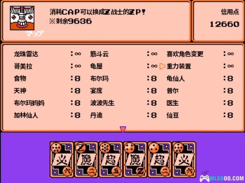 PC龙珠ZRPG v1.072[完全中文版]-2025.4.24发布-图片5