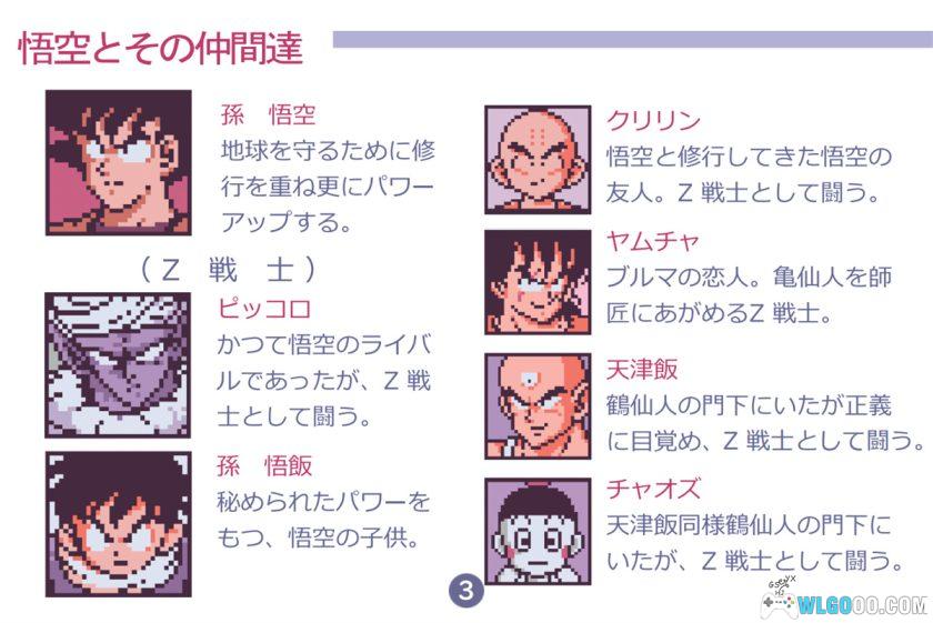 PC龙珠ZRPG v1.072[完全中文版]-2025.4.24发布-图片11