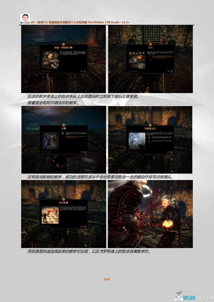 PC巫师2：王国刺客增强版 v3.5.0.26g[GOG中文版]｜修改器+中文攻略本+艺术集-图片13