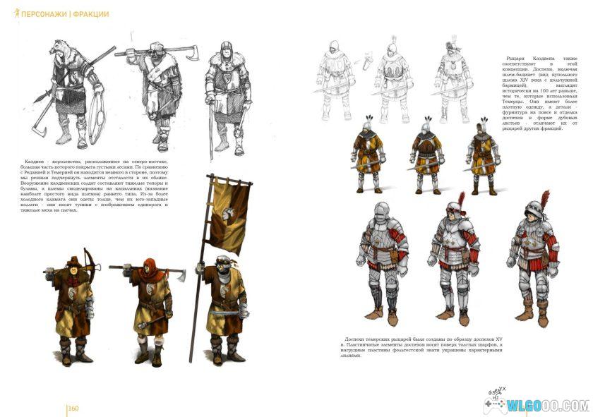 PC巫师2：王国刺客增强版 v3.5.0.26g[GOG中文版]｜修改器+中文攻略本+艺术集-图片25