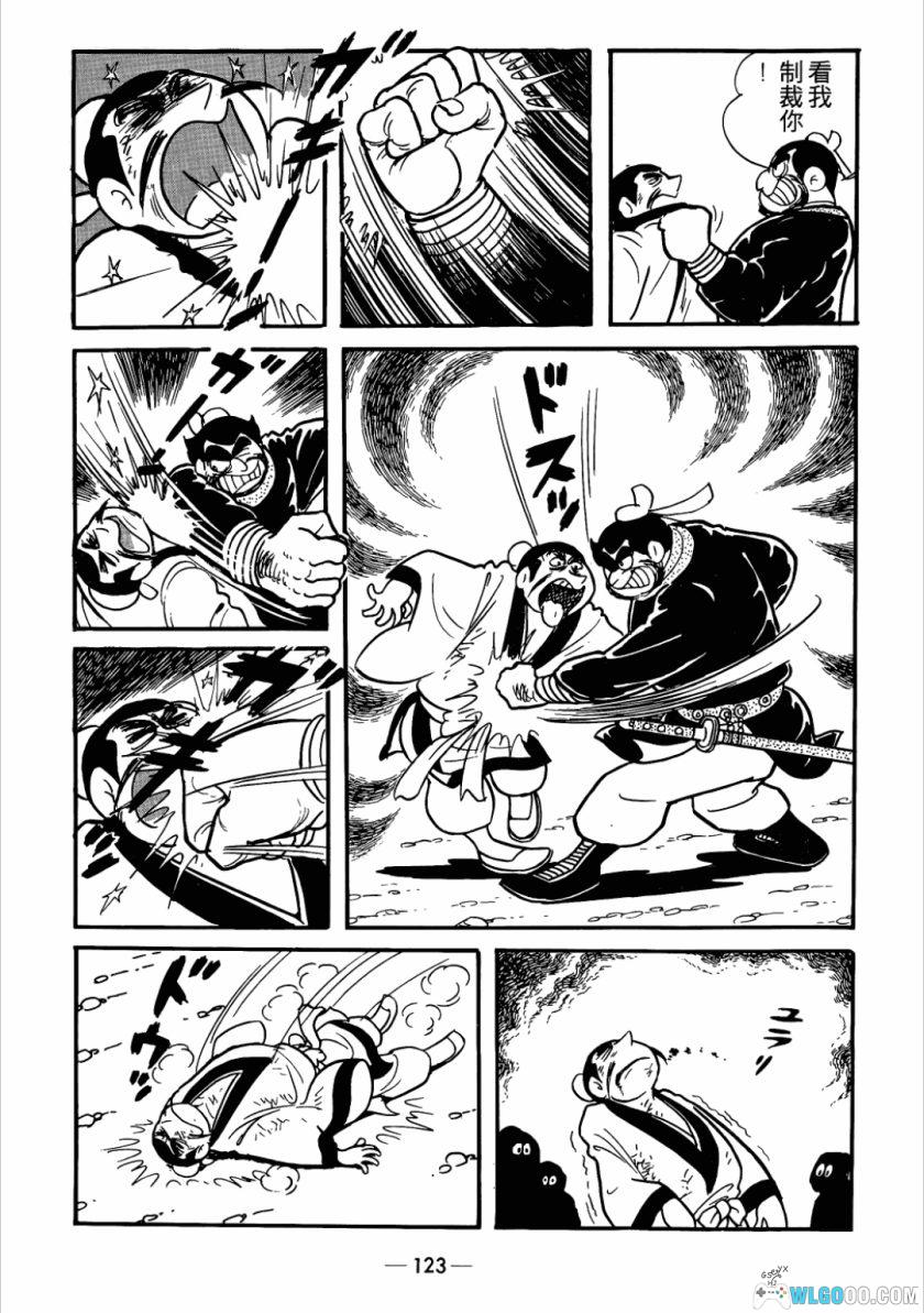 漫画 (繁)水浒传「水滸伝」台版中文｜全8卷-图片7