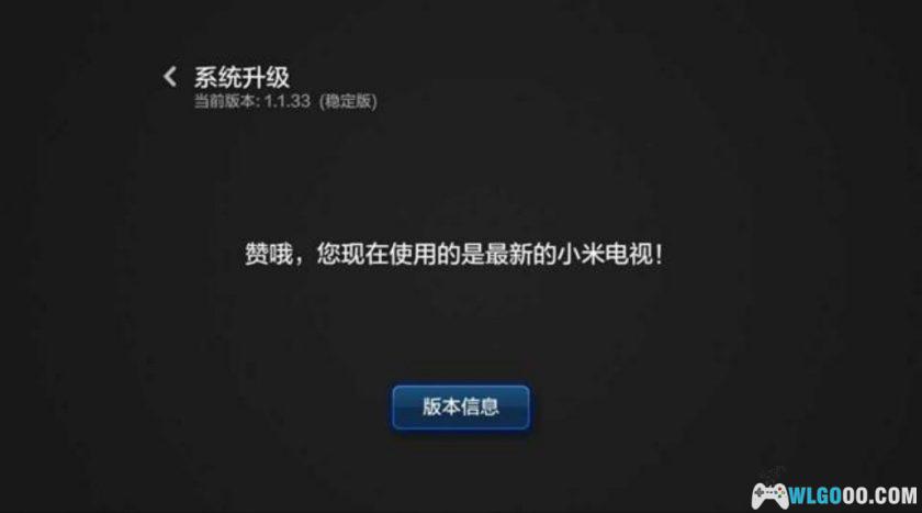 红米/小米电视系统－升级刷机固件大全+系统优化-图片3