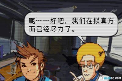 GBA叛星：战术指令[完全汉化1.0]｜攻略金手指-2025.4.18发布-图片9