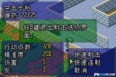 GBA叛星：战术指令[完全汉化1.0]｜攻略金手指-2025.4.18发布-图片7