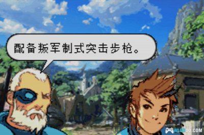 GBA叛星：战术指令[完全汉化1.0]｜攻略金手指-2025.4.18发布-图片4