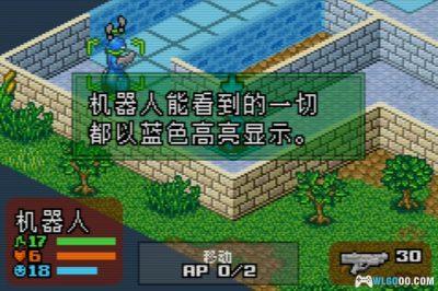 GBA叛星：战术指令[完全汉化1.0]｜攻略金手指-2025.4.18发布-图片8