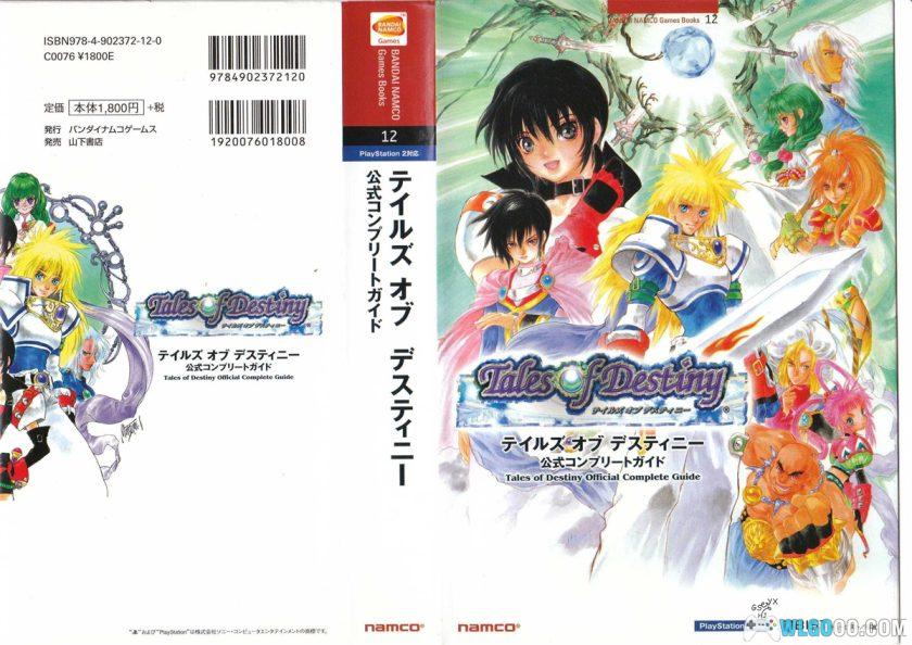 PS2宿命传说：导演剪辑版[1.8.5汉化]｜完全攻略+宽屏+高清纹理-2025.11.11更新-图片93