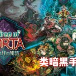 莫塔守山人 安卓版 - 像素ARPG