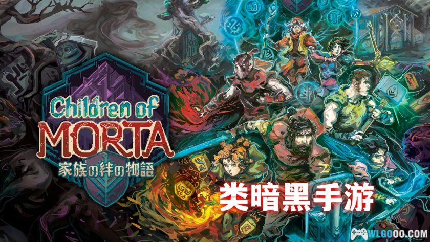 安卓 莫塔守山人v1.1.2[Steam中文移植]｜完整版，像素ARPG-图片1