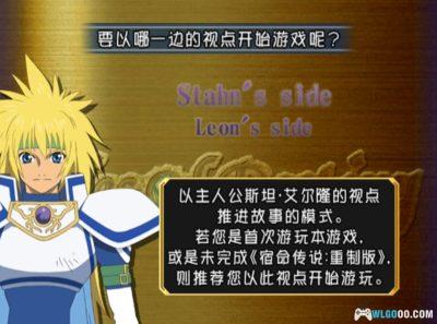 PS2宿命传说：导演剪辑版[1.8.5汉化]｜完全攻略+宽屏+高清纹理-2025.11.11更新-图片74