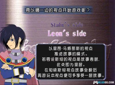 PS2宿命传说：导演剪辑版[1.8.5汉化]｜完全攻略+宽屏+高清纹理-2025.11.11更新-图片75