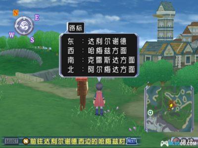 PS2宿命传说：导演剪辑版[1.8.5汉化]｜完全攻略+宽屏+高清纹理-2025.11.11更新-图片77