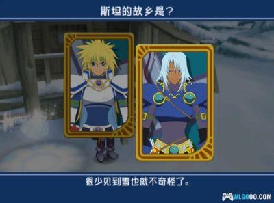 PS2宿命传说：导演剪辑版[1.8.5汉化]｜完全攻略+宽屏+高清纹理-2025.11.11更新-图片82