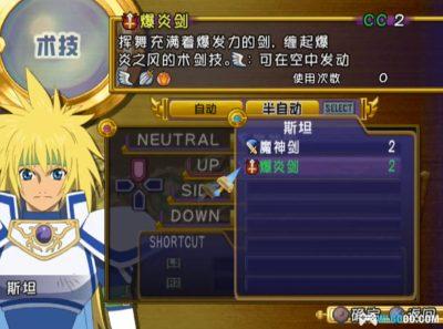 PS2宿命传说：导演剪辑版[1.8.5汉化]｜完全攻略+宽屏+高清纹理-2025.11.11更新-图片85