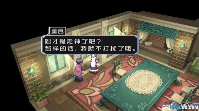 PS2宿命传说：导演剪辑版[1.8.5汉化]｜完全攻略+宽屏+高清纹理-2025.11.11更新-图片88