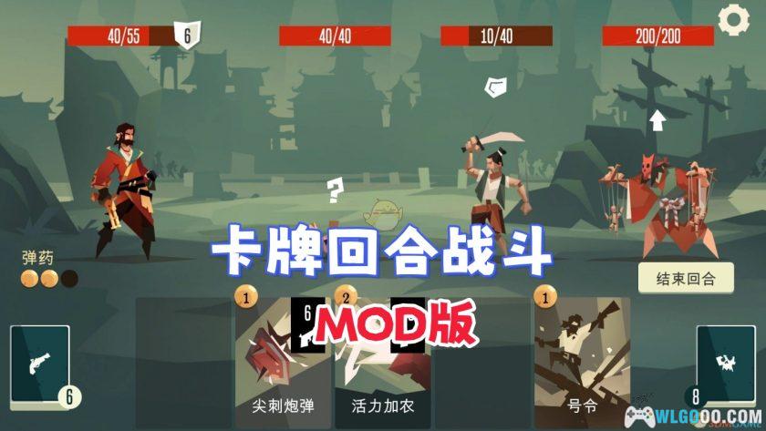 安卓 枪与香蕉 v4.13中文[MOD菜单]｜海盗主题卡牌战斗-图片3