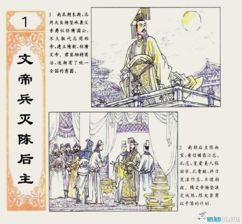 连环画 隋唐演义(全彩版3册)｜衣晓白 张美东绘-图片2