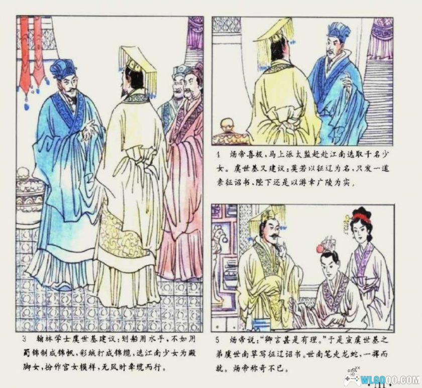 连环画 隋唐演义(全彩版3册)｜衣晓白 张美东绘-图片11