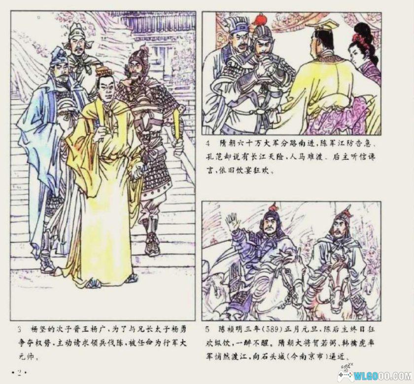 连环画 隋唐演义(全彩版3册)｜衣晓白 张美东绘-图片3