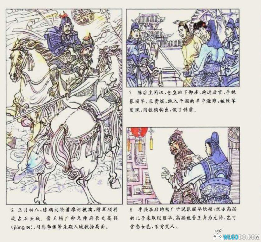 连环画 隋唐演义(全彩版3册)｜衣晓白 张美东绘-图片4