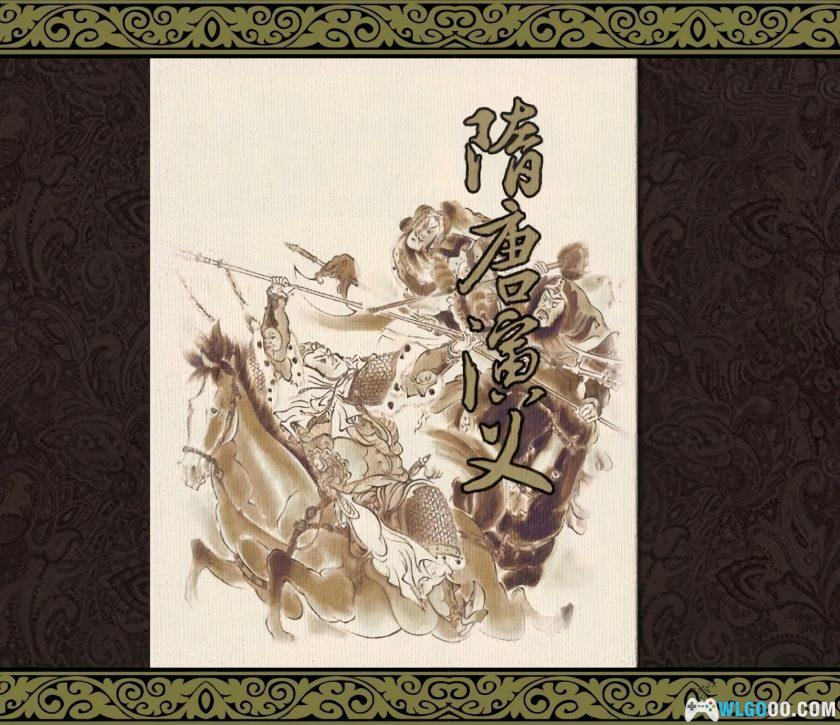 连环画 隋唐演义(全彩版3册)｜衣晓白 张美东绘-图片1